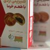 شیرینی خرمایی بوبوچی مشهد
